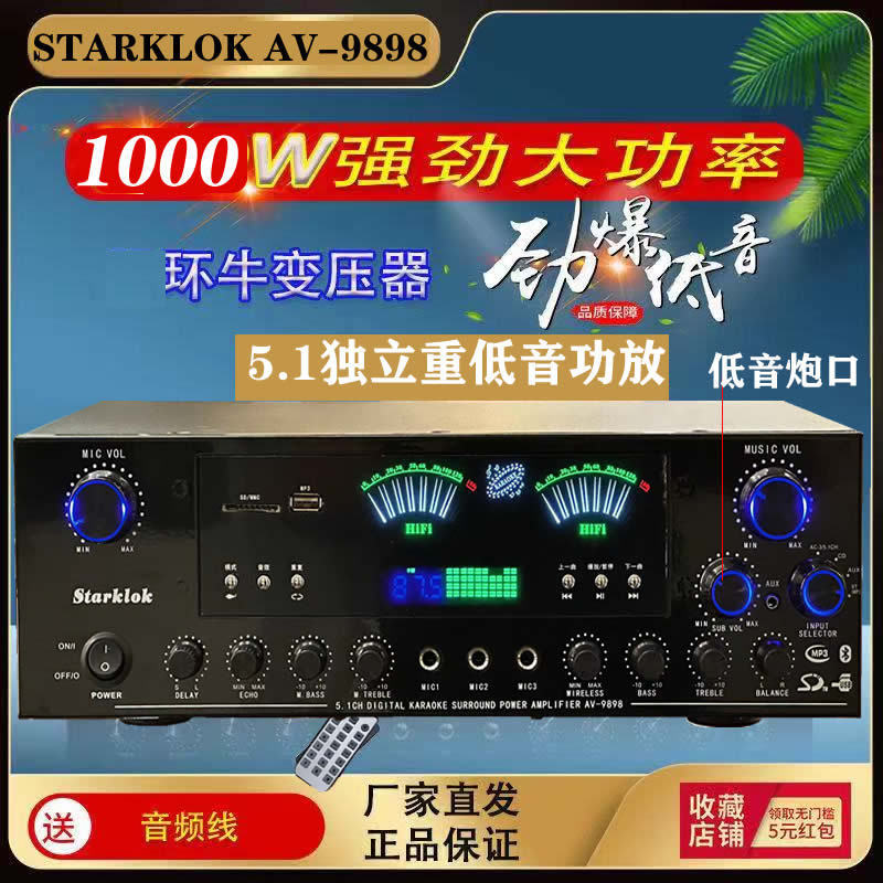 送料無料 5 チャンネルアンプ 5.1 ホームアンプハイパワーカラオケアンプデジタル同軸リモコンブルー|undefined