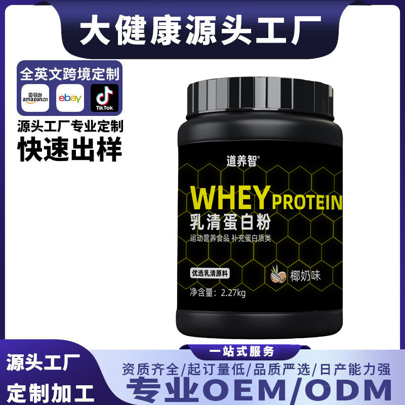 Whey Protein Powder Coconut Milk Flavor Sports Nutrition Protein Powder Fitness Creatine Monohydrate Carbohydrate Oem Whey Protein Powder Coconut Milk Flavor Sports Nutrition Protein Powder Fitness Creatine Monohydrate Carbohydrate Oem