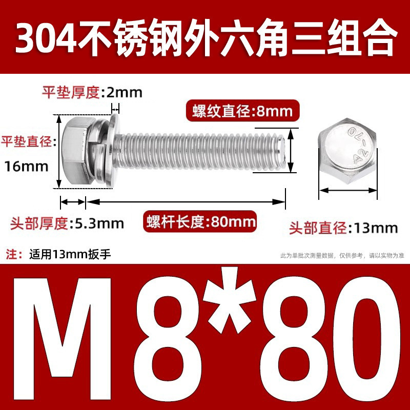 304ステンレス外六角三組み合わせねじgb9074.17切辺六角頭加平弾マットM3-M12|undefined