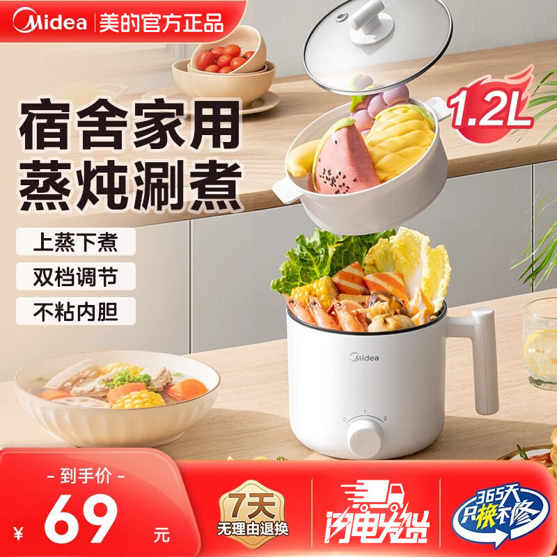 Midea Electric Cooking Pot for Dormitory Students, Small Electric Pot for Instant Noodles, Multifunctional Mini Hot Pot Cooking Machine Midea Electric Cooking Pot for Dormitory Students, Small Electric Pot for Instant Noodles, Multifunctional Mini Hot Pot Cooking Machine