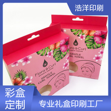 护肤品面膜外包装盒凹凸烫金化妆笔包装礼盒高端纸盒抽屉印刷定制