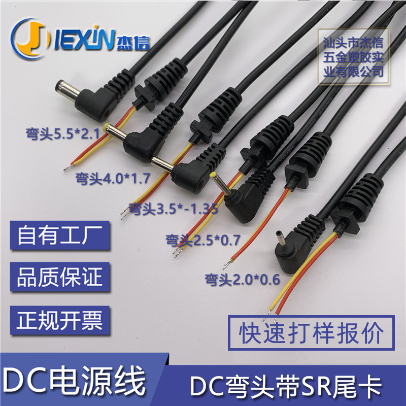 DCケーブル USB to 5.5*2.1 3.5*1.35 充電ケーブル アダプター DC電源ケーブル オス-メス接続ケーブル|undefined