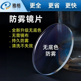 框架眼镜;儿童框架镜;眼镜盒/包
