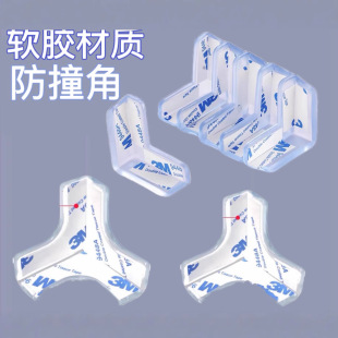 Table Anti-collision Corner Children Anti-collision Soft Rubber Protective Cover Table Doors and Windows Anti-collision Corner Transparent Soft Rubber