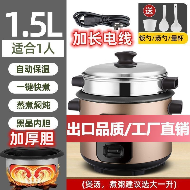 电饭锅煲汤煮饭两用1-2人-3-4-5-6人迷你小型电饭煲家用老式直销|undefined