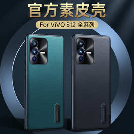 适用VIVOX70pro素皮手机壳 IQOO9折叠支架S12金属镜头X60保护套潮