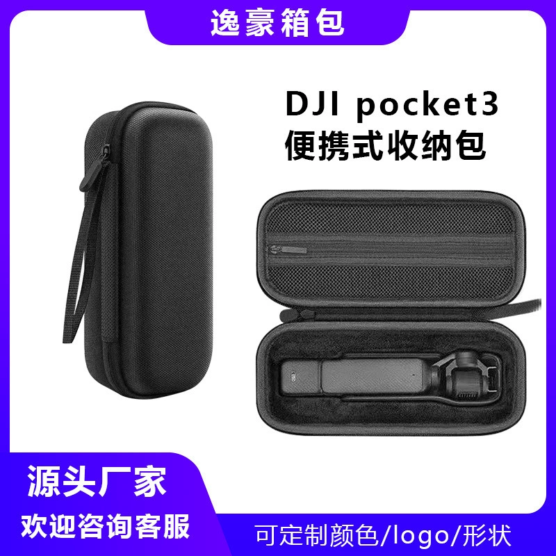 Портативная сумка для хранения DJI Pocket 3, чехол для камеры Osmo Pocket 3, противоударный жесткий кейс для P3