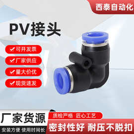 厂家供应 黑色PV直角塑料弯通快插气管快速气动元件 气动接头