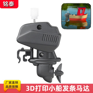 Bambu Lab Expands Bamboo 3D Printing Boat Model Clockwork Motor Maker Treasure Component Mh010