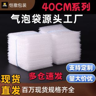 New Material 40cm Series Bubble Bag Express Packaging Bubble Bag Bubble Film Transparent Thickeneded Bubble Wrap Bubble Bag