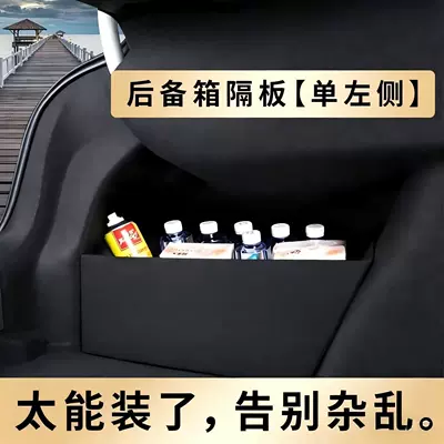Suitable for the Xpeng G3iP5P7 car trunk partition board and in-car modified storage box (Car storage bag/box) - single-left-side-default-with-logo-on-the-headband-xiaopeng-p7