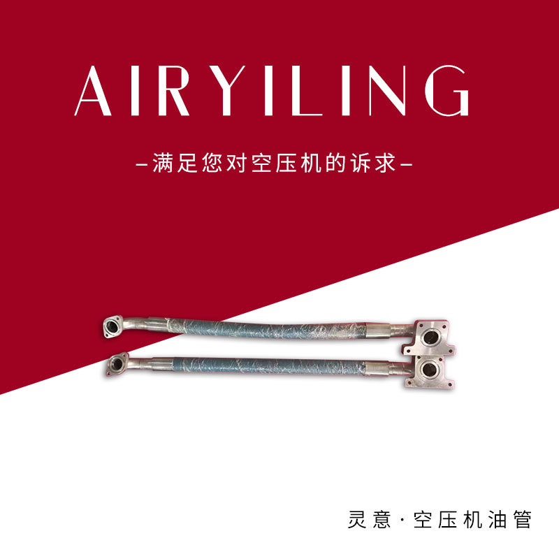 阿特拉斯高压油管1621267800适用于GA250总成