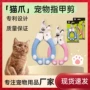 50285029宠物宠物钳