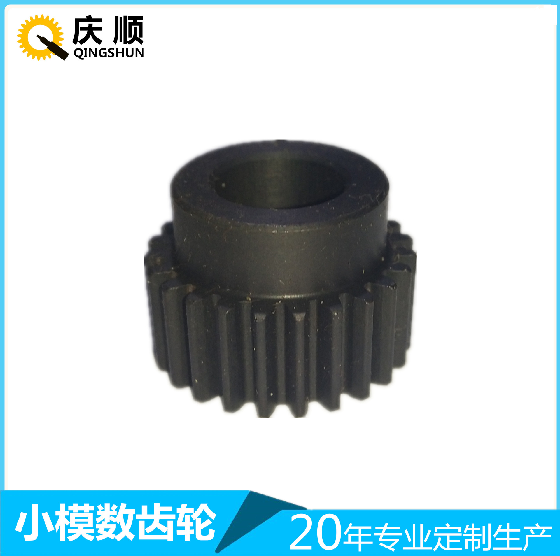 变速齿轮 小模数金属齿轮 滚齿加工  钢齿轮 0.5模数