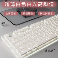 狼途白色键盘机械手感女生笔记本有无线静音办公台式电脑鼠标套装