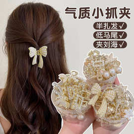 小号抓夹珍珠半扎发夹女后脑勺碎发夹子头饰2024新款侧边夹发卡