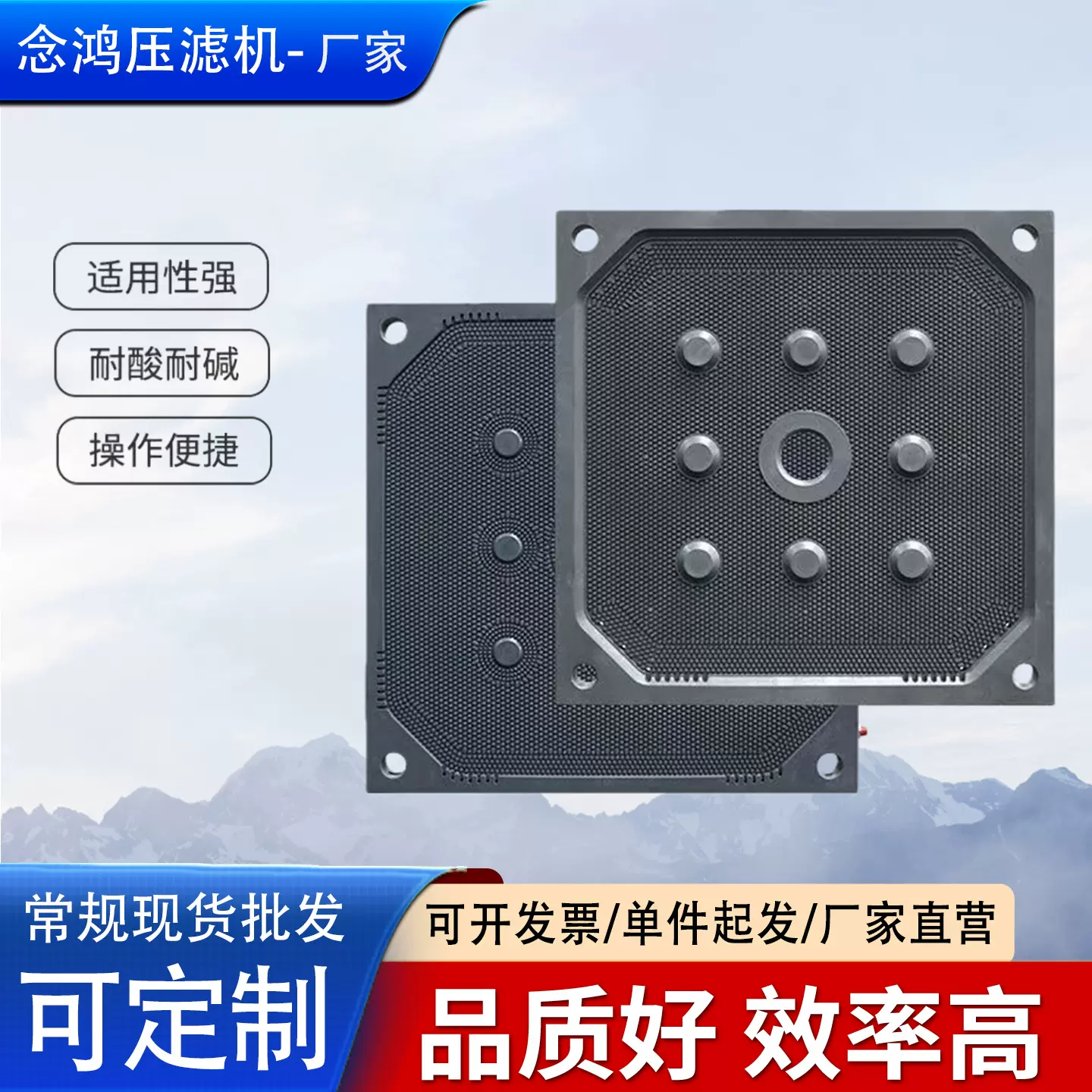 厂家定制 压滤机过滤板景津压滤机隔膜滤板 厢板防腐板板框防腐蚀