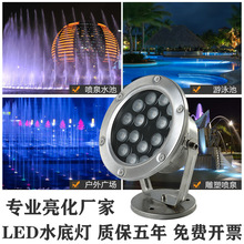 LED水下灯防水12V24伏低压水底景观灯游泳池喷泉灯七彩水池涌泉灯