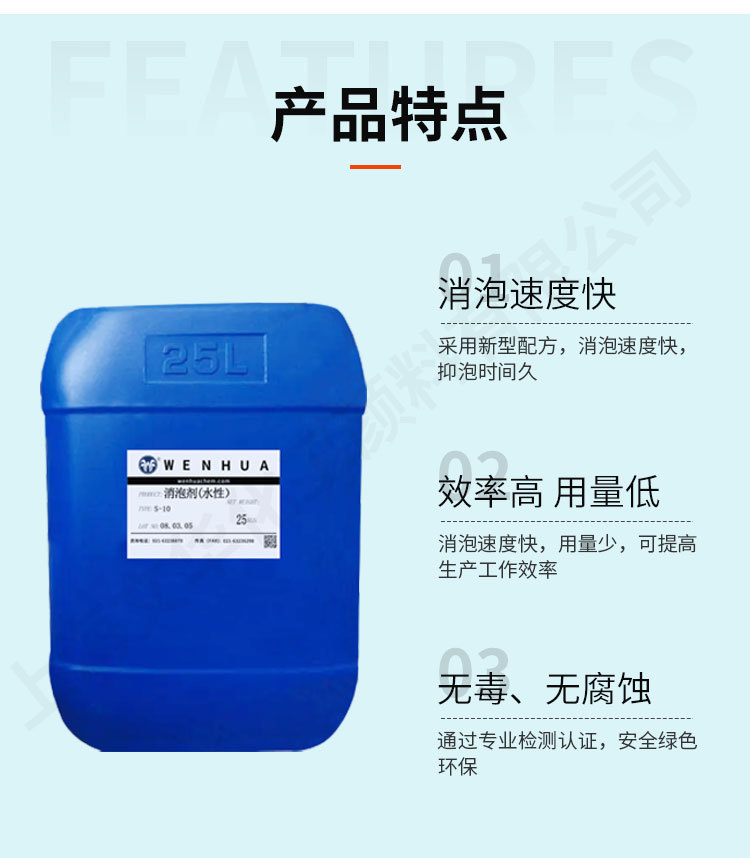 消泡剂S-10_06.jpg