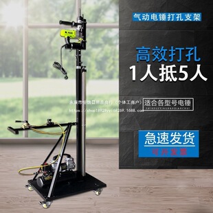 Electric Hammer Bracket Pneumatic Drilling Lifting Bracket Drilling Automatic Lift Lift Type Manufacturer Five-Year Warranty