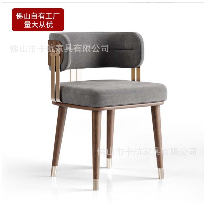 设计师餐椅