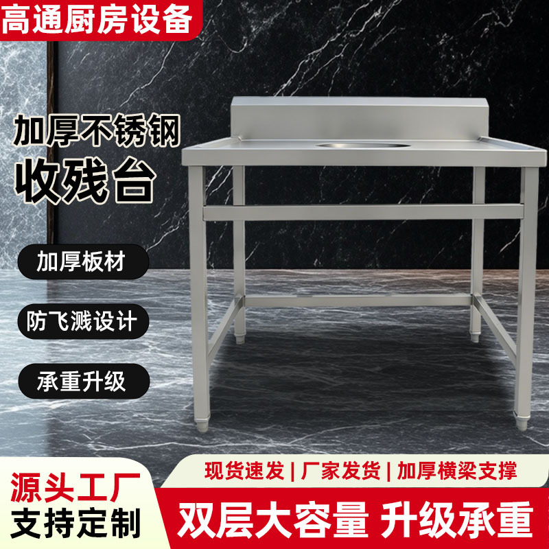 不锈钢收残台厨余残食垃圾回收台残食车泔水餐盘移动收残车收污车