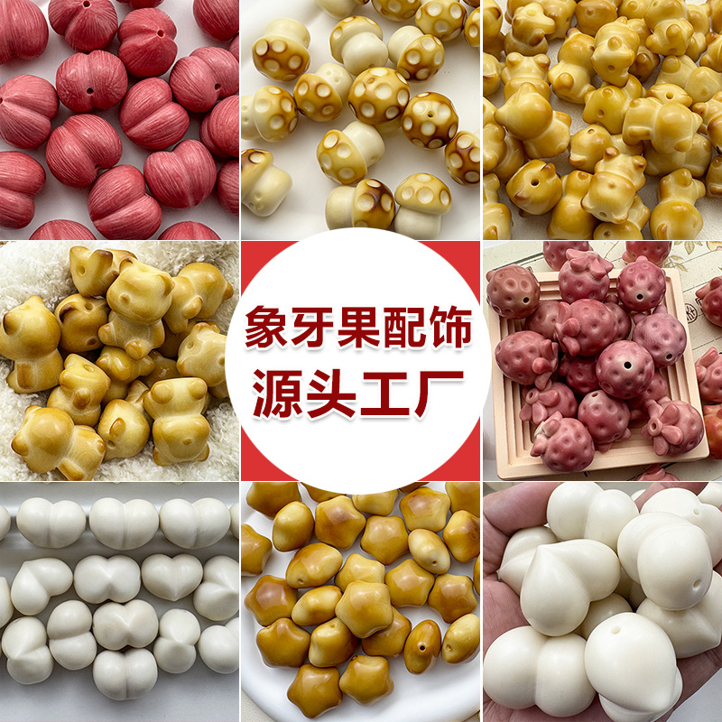象牙果雕刻炭烧手工精雕小熊DIY散珠佛珠手串文玩配饰批发