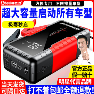 Xiaonengren Car Emergency Starting Power Supply Large Capacity Car Power Supply Artifact Battery Mobile Power Bank Igniter