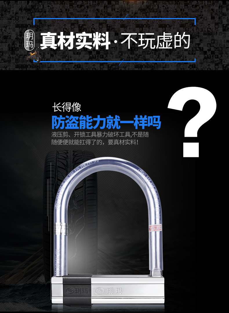 Suitable for Yuema Motorcycle Locks, Anti-Theft and Anti-Pry Battery Electric Vehicle Locks, Bicycle U-Shaped Bicycle Locks, Anti-Hydraulic