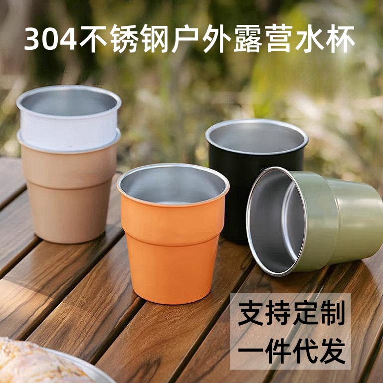 代发304不锈钢户外水杯便携彩色咖啡杯啤酒杯马克杯冷饮杯露营杯