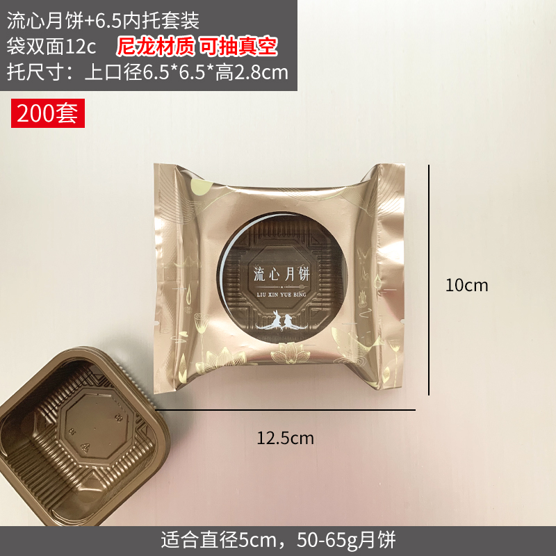 2025 bolsas de pasteles de luna de flujo de núcleo de nylon bolsas de embalaje de pasteles de luna al vacío engrosadas con hielo bolsas de pasteles de luna pequeñas con película enrollada