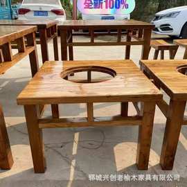 实木火锅桌椅组合复古餐厅烧烤桌子做旧火锅桌老榆木餐桌椅全实木