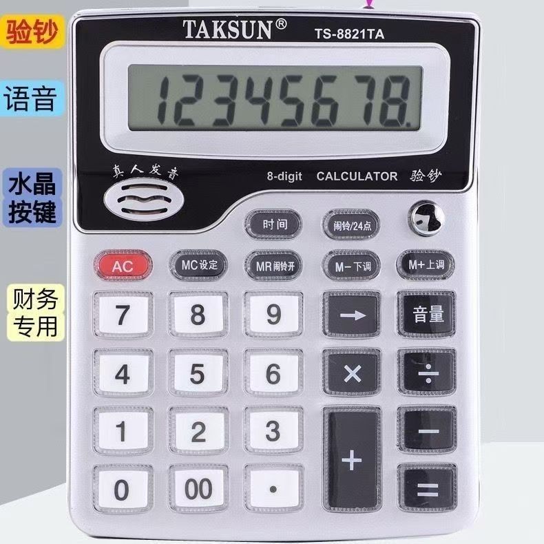 Calculadora de voz suministrada directamente por el fabricante Calculadora de contabilidad financiera Calculadora de pronunciación de persona real Calculadora de confianza