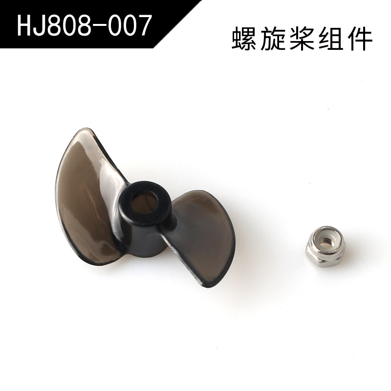 【HJ808-007】Propeller assembly (808/813/815/823)