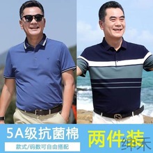 SH中年爸爸夏装短袖T恤男士冰丝polo衫凉感上衣中老年男装体恤薄