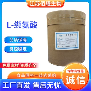 华阳L-缬氨酸 缬氨酸食品级氨基酸 营养强化增补剂 现货 L-缬氨酸