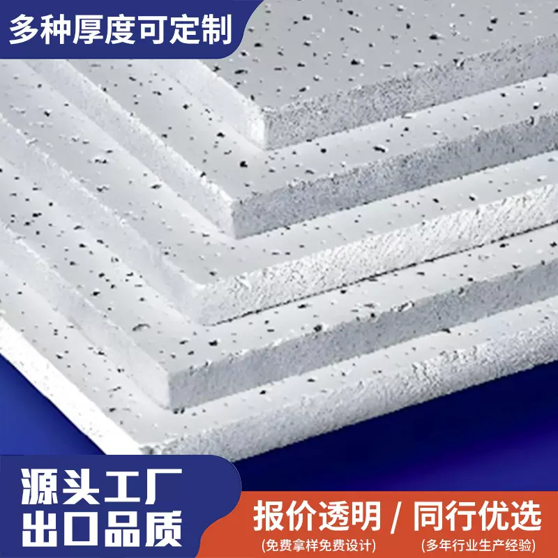 矿棉板吊顶办公室专用矿棉装饰吸音板 天花板防火防潮阻燃板批发