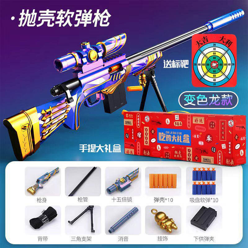 Big gift box, soft bullet, shotgun