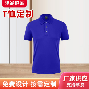 Solid Color Lapel T-Shirt with Logo Printable Men's Breathable Business Short-Sleeved Group Workwear Polo Shirt