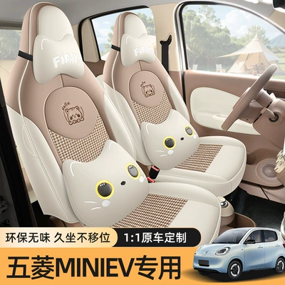 for the 2025 Wuling Hongguang Mini, Modelə uyğun (Original) oturacaq örtükləri