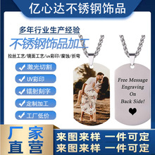定Z链接不锈钢钥匙扣/项链/手镯/激光镭射雕刻diy刻字工厂批发