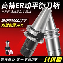 BT40��ƽ�┵�ص���BT50�ӹ�ER�A�^32���Lbt30�߾���㊵���