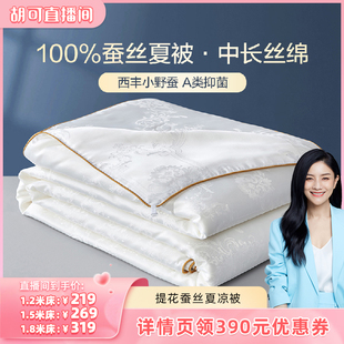 [Hu Ke Recommends] Quilt, Silk Quilt, Summer Cooling Quilt, Air Conditioning Quilt, Silk Cotton Quilt Core, Double Single Summer Thin