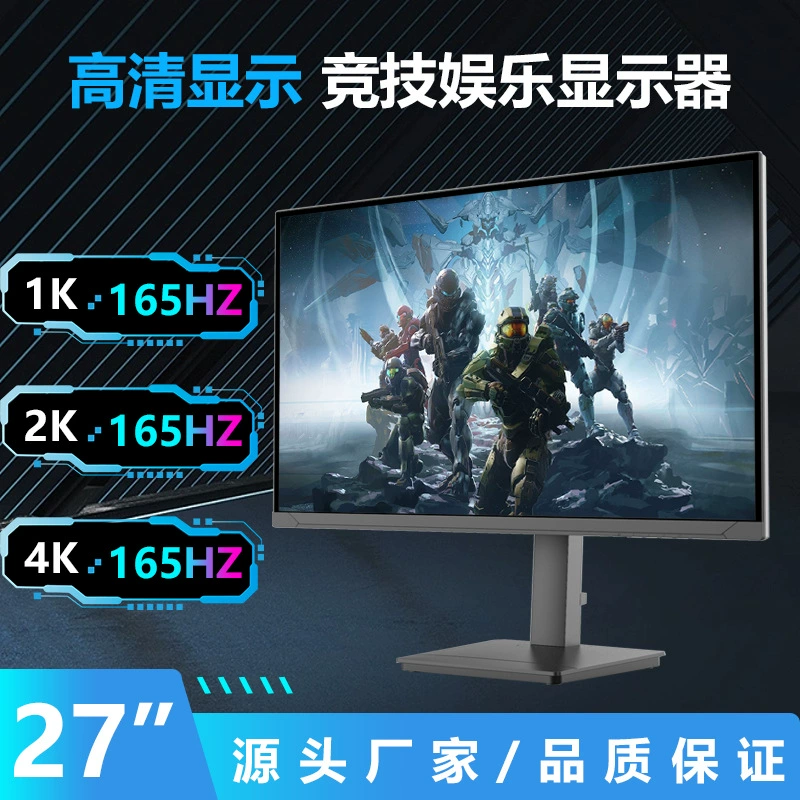 Элитный игровой ЖК-дисплей, ноутбук, экран, 27 дюймов, 60Гц, 165Гц