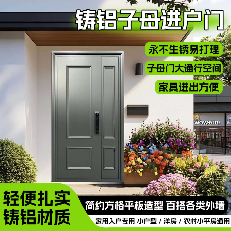 French-Style Entrance Door for Villa, Rural Self-Built House, Cast Aluminum Door, Anti-Theft Door, Aluminum Art Door, Double Opening Single Door