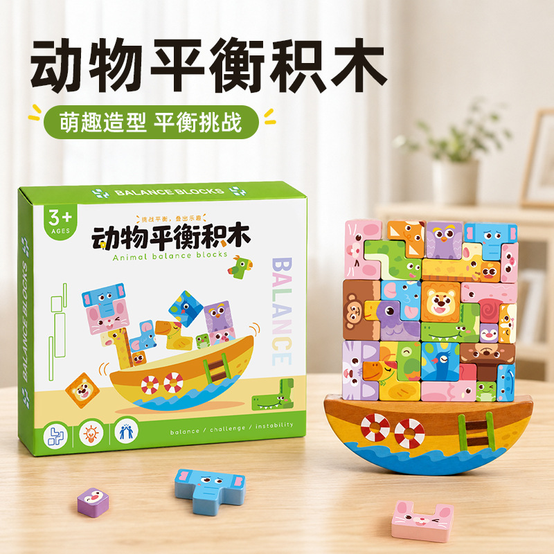 Animal tower children's stacking balance wooden building blocks parent-child interactive hand training educational toy for children Animal tower children's stacking balance wooden building blocks parent-child interactive hand training educational toy for children