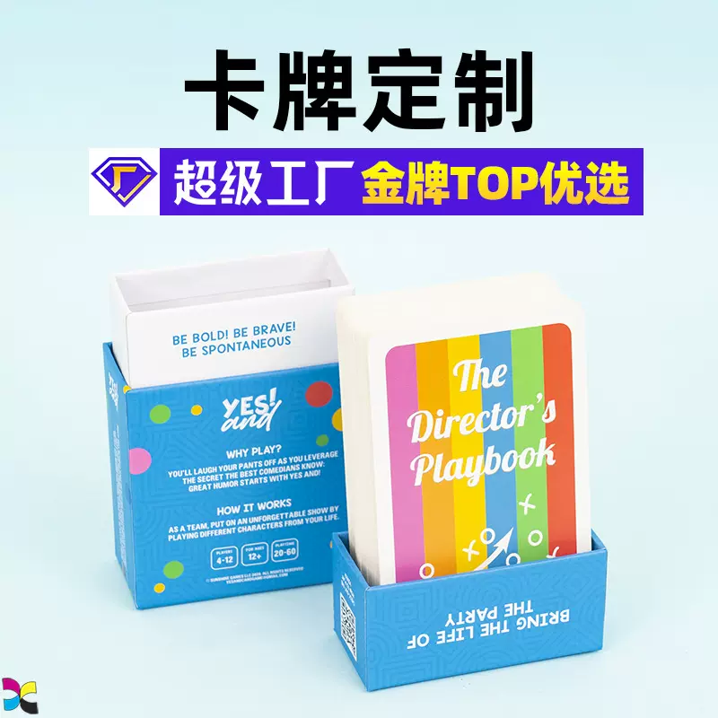 桌游厂家定制生产游戏牌 休闲娱乐狼人杀桌游卡牌 剧本杀卡牌定制