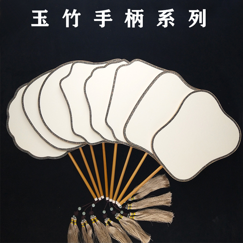 真絲熟絹空白團扇玉竹雙面宮扇工筆手繪畫國畫小楷水彩畫DIY扇面