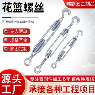 Wire Rope Tensioner Opening Body Flower Blue Bolt Tightening Wire Tensioner Vegetable Greenhouse Rack Rope Tensioner
