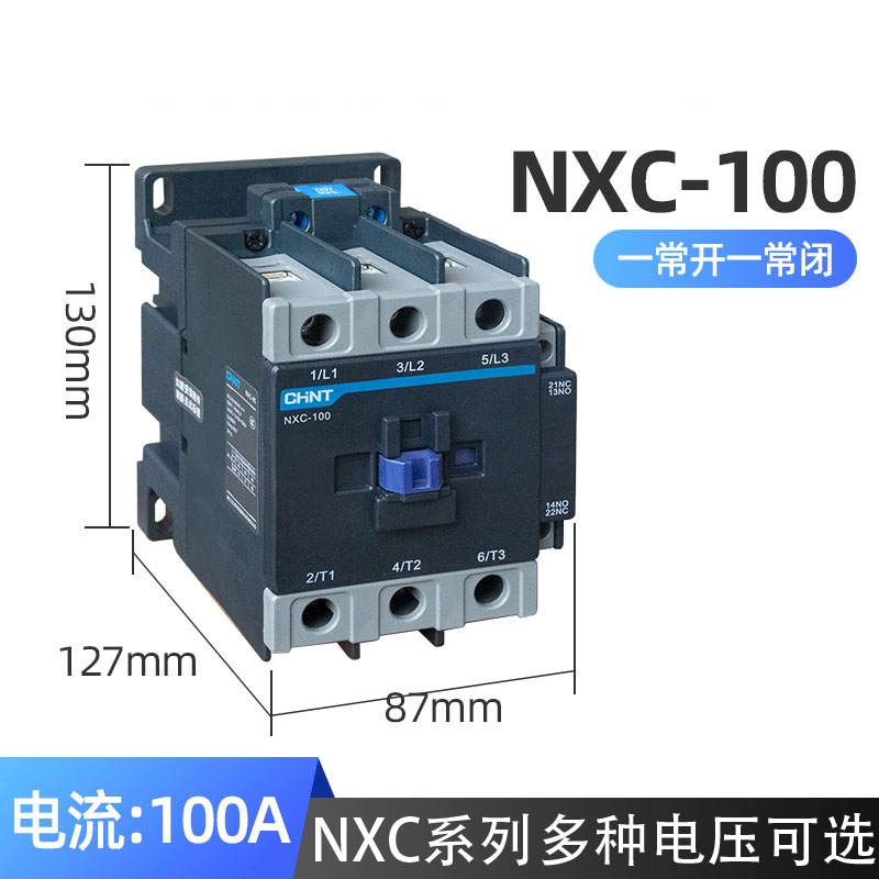 NXC-100【380V】